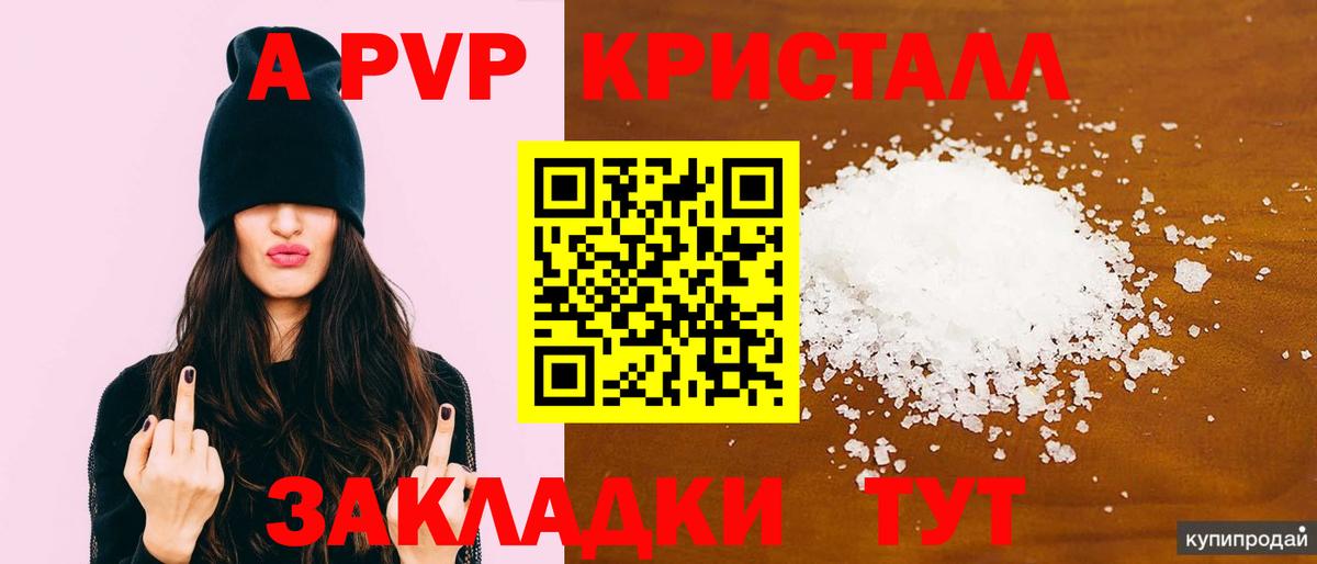 Alpha PVP СК КРИС Чусовой