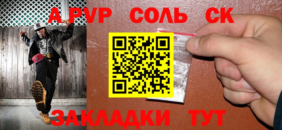 APVP крисы CK  Вход с VPN  Чусовой  где можно купить   Alfa_PVP VHQ 