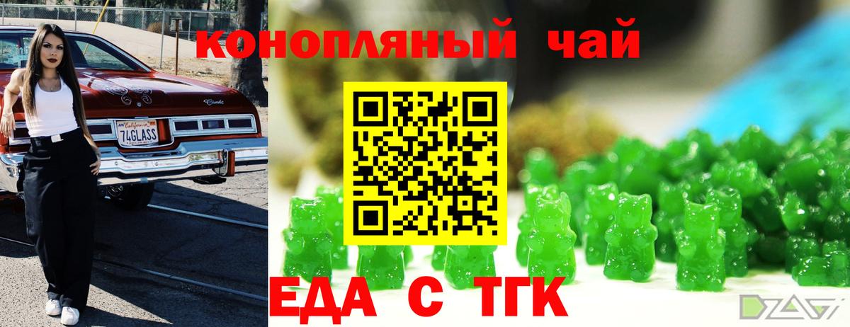 Cannafood марихуана  Вход с VPN  Чусовой 