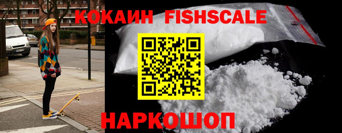 COCAIN Перу  Cocaine  наркошоп  Чусовой  Кокаин Эквадор  Вход с VPN 