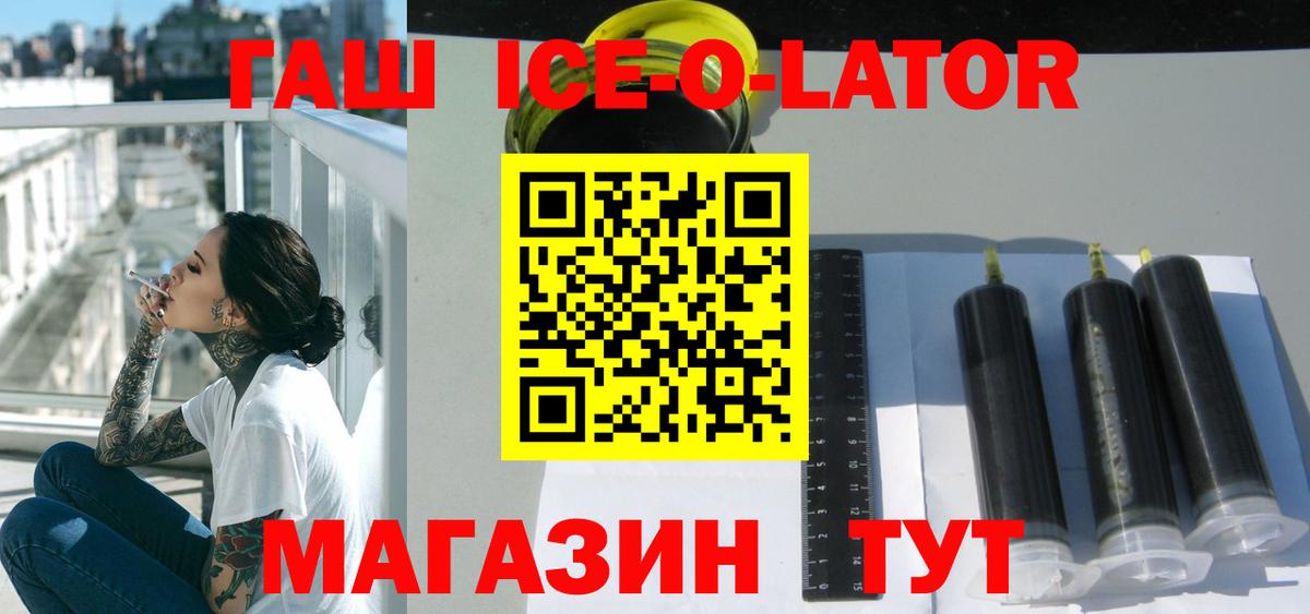 ГАШ 40% ТГК  Вход с VPN  ГАШИШ  Чусовой  Гашиш хэш 