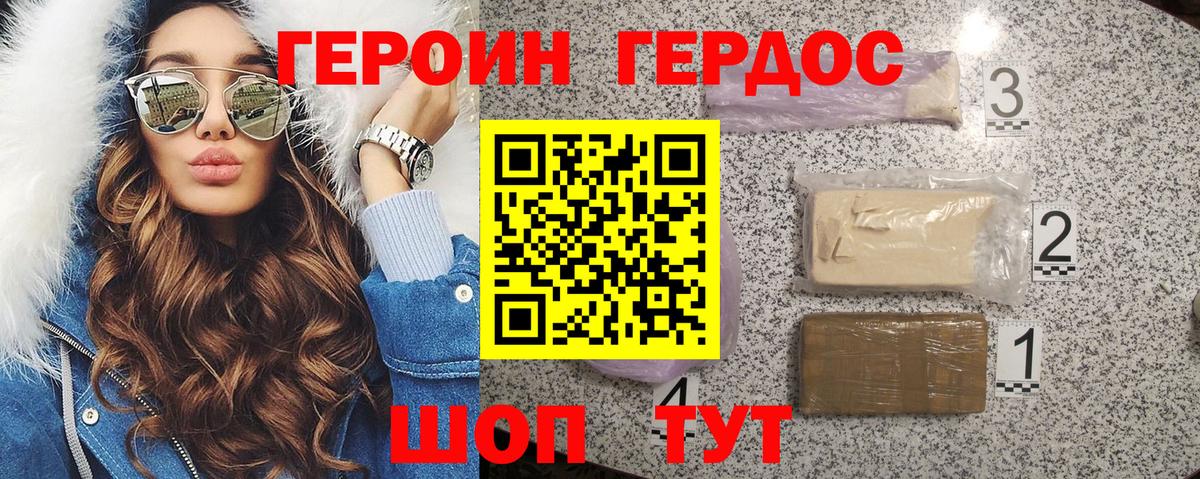 Героин Афган  Вход с VPN  ГЕРОИН  Чусовой 
