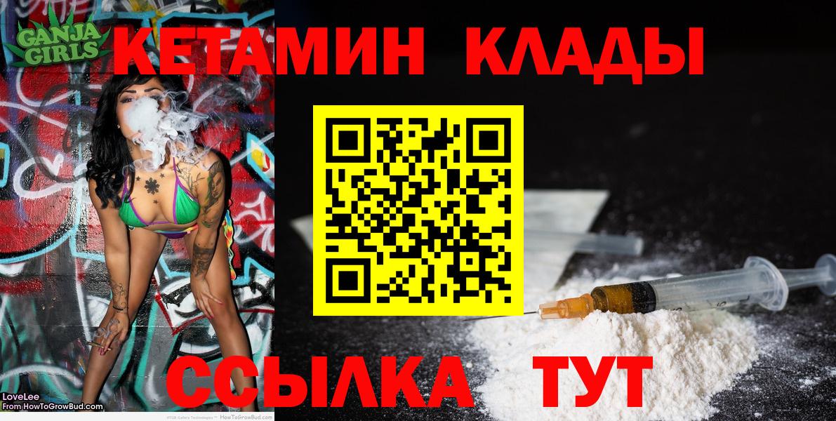 Чусовой  КЕТАМИН VHQ  Вход с VPN 