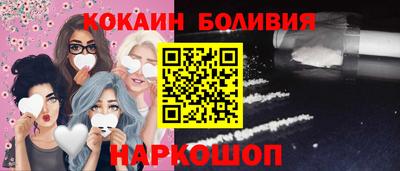 кокаин перу Кумертау