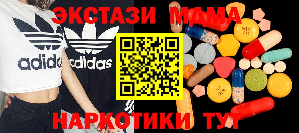 Чусовой  МДМА VHQ  МДМА crystal  Вход с VPN 