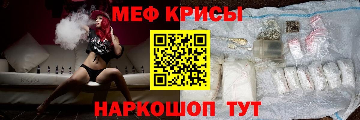 Чусовой  Мефедрон mephedrone  Меф  Вход с VPN  Мефедрон кристаллы  МЕФ 