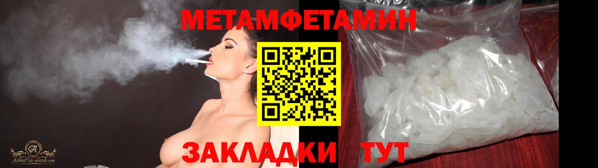 МЕТАМФЕТАМИН Декстрометамфетамин 99.9%  Вход с VPN  Чусовой  МЕТАМФЕТАМИН Декстрометамфетамин 99.9% 