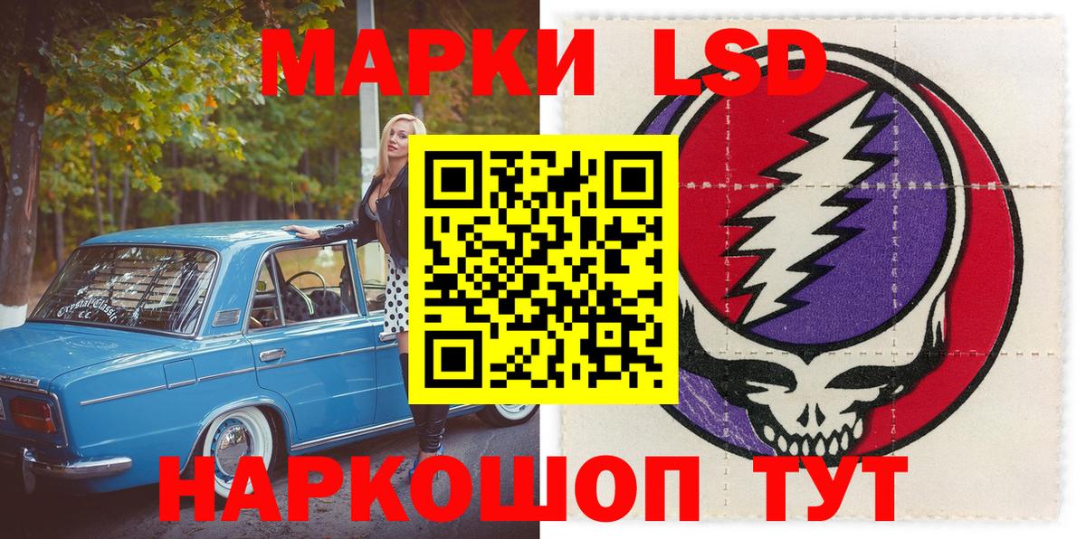 Марки NBOMe 1500мкг  Марки 25I-NBOMe  купить  цена  Вход с VPN  Чусовой 
